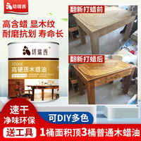 切瑞西 高硬质木蜡油实木室内木器漆家具漆木纹漆木油漆地板漆木漆翻新漆木油漆防腐木油漆清漆油漆涂料防水漆 透明色 350ml