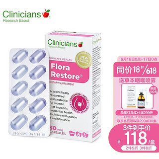 科立纯（Clinicians）女性益生菌胶囊私处护理专利菌群成人益生菌孕妇辅乳期 30粒/盒