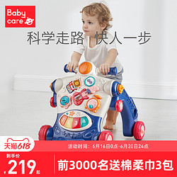 babycare 婴儿学步车手推车多功能 防o型腿宝宝学走路儿童助步玩具