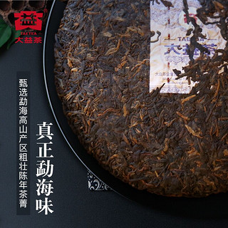 大益普洱茶 熟茶经典醇品357g*3饼（1901）云南勐海