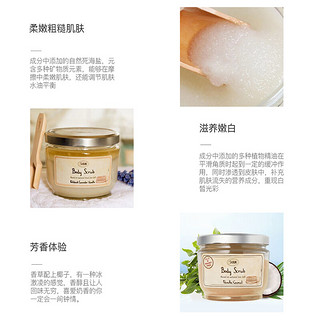 SABON 死海系列 香草椰子身体磨砂膏 600ml