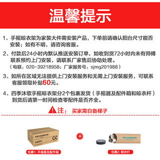 四季沐歌晾衣架 阳台三杆升降手摇晾衣杆凉被子架 双杆手动晒衣架