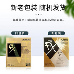 santen 参天 FX V+维他命 金装眼药水 12ml