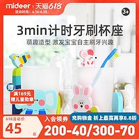 mideer 弥鹿 儿童早教沙漏3分钟计时器 蒂娜兔