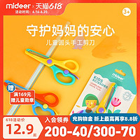 mideer弥鹿儿童剪刀 黄绿色