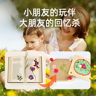 Mideer弥鹿植物标本夹压花器儿童手工diy玩具探索自然科学stem 报价价格评测怎么样 什么值得买