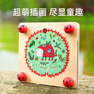 Mideer弥鹿植物标本夹压花器儿童手工diy玩具探索自然科学stem 报价价格评测怎么样 什么值得买