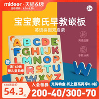 mideer弥鹿 蒙氏早教益智玩具1-2-3岁儿童小宝宝数学字母磁力嵌板