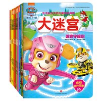 《汪汪队动手动脑贴纸》（套装共12册）