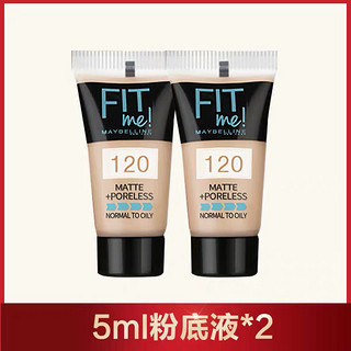 美宝莲fitme粉底液fit me遮瑕保湿柔雾哑光控油小样官方旗舰店