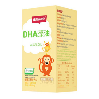 斯利安 dha儿童DHA藻油软胶囊辅食 欧洲原装进口 30粒*2盒装