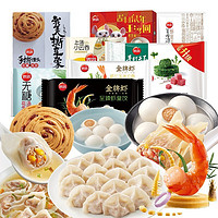 思念福袋 水饺 云吞 汤圆 面点等随机发10袋 {在保质期内}