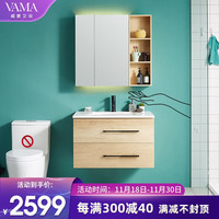 VAMA威麦 智能感应实木浴室柜组合现代简约卫生间防水防潮洗手池洗脸盆柜洗漱台洗手盆柜组合卫浴 0.8米 原木纹色（感应镜柜）含龙头配件
