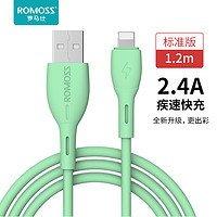 ROMOSS 罗马仕 苹果数据线液态硅胶iPhone手机充电线加长11器6s7P快充2米