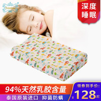 Taidina儿童天然乳胶枕头泰国进口0-1-3-6-16岁幼儿园青少年护颈学生枕宝宝婴儿定型枕芯 缤纷动物园3-6岁