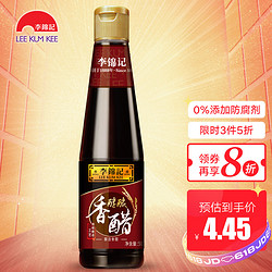 LEE KUM KEE 李锦记 醋 醇酿香醋 凉拌海鲜饺子 500ml