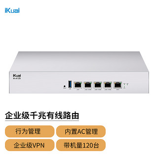 爱快（iKuai）IK-A125 全千兆企业级流控有线路由 多WAN/AC控制器/行为管理/带宽叠加/远程办公
