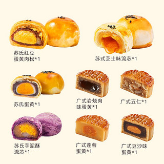 Hibake谢小方 嗨呗可 游月园中秋月饼礼盒 混合装 560g/盒