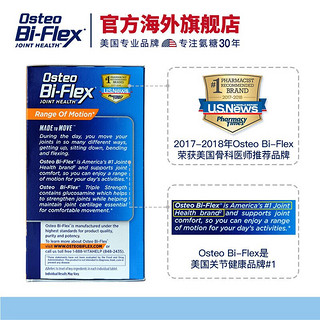 Osteo Bi-Flex 氨糖软骨素钙片 全护橙  120片