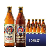 PAULANER 保拉纳 柏龙 混合小麦啤酒 500ml*10瓶 黑白礼盒装