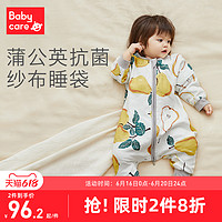 babycare 婴儿蒲公英纱布分腿睡袋夏季薄款宝宝睡袋儿童恒温防踢被