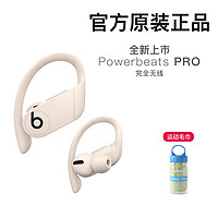 Beats Powerbeats Pro 苹果入耳式耳机 真无线蓝牙 运动 挂耳式 耳机