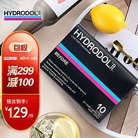 Hydrodol (舒醒)氨基酸解酒胶囊 20粒/盒 澳洲进口酒前食用养肝护肝