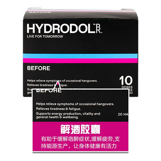 Hydrodol (舒醒)氨基酸解酒胶囊 20粒/盒 澳洲进口酒前食用养肝护肝