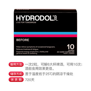 Hydrodol (舒醒)氨基酸解酒胶囊 20粒/盒 澳洲进口酒前食用养肝护肝