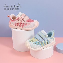 DAVE&BELLA 戴维贝拉 儿童网面透气机能运动鞋