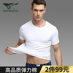 SEPTWOLVES 七匹狼 短袖T恤男士95%棉高品质纯色