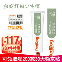 RedDog 红狗 赖氨酸膏猫胺膏猫氨调理猫鼻支预防减缓猫咪打喷嚏