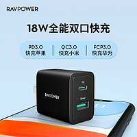 Ravpower苹果快充套装PD充电器iPhone12/11//XR/XS手机数据线18W双口充电器 Type-C+USB双口快充