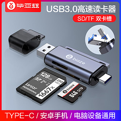 Biaze 毕亚兹 USB-C3.0高速多功能合一手机读卡器Type-c接口 机存储卡A19-灰