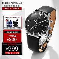 EMPORIO ARMANI 阿玛尼 Emporio Armani)手表 皮质表带休闲商务腕表 日历防水石英男表 AR0397