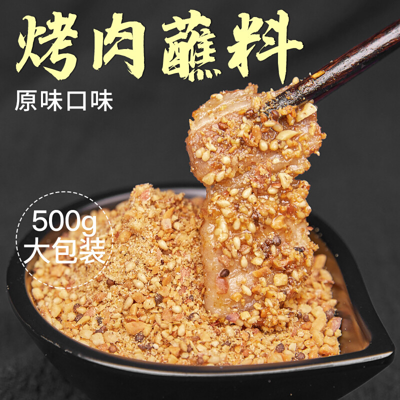 烤肉必备蘸料：美味秘诀与搭配技巧