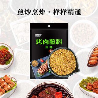 特瑞肯 TRICON）火锅烧烤撒料底料蘸料干料干碟羊肉串原味调料调味品 500g/袋