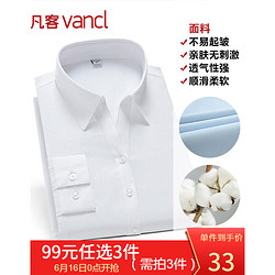 VANCL 凡客诚品 10026334626420  女士长袖衬衫