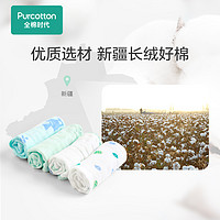 Purcotton 全棉时代 新生婴儿毛巾纱布手帕纯棉超软薄款口水巾小方巾宝宝洗脸