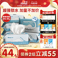 Kleenex 舒洁 湿厕纸家庭装羊驼定制款80片*6包如厕湿巾擦菌代替卷纸