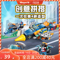 万高大颗粒儿童益智力拼装积木男孩子百变战机积木卡通玩具3-8岁