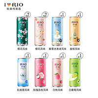 RIO 锐澳 鸡尾酒果酒微醺樱花风味330ml*10罐