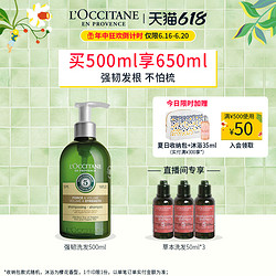 L'OCCITANE 欧舒丹 草本修护洗发水 300ml（赠 随机系列洗发50ml+强韧洗发6ml*3）