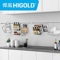 HIGOLD/悍高 不锈钢厨房置物架  大号斜口调味架+刀架+锅盖架+90CM杆