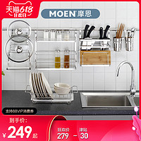 MOEN 摩恩 KAC02 置物架 锅盖架+筷筒架双+菜板刀架+挂杆80cm