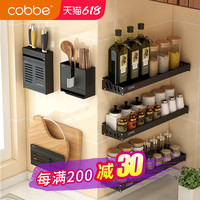 卡贝 厨房置物架 调料架 60cm