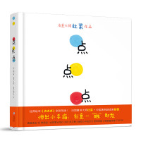 《 点点点》