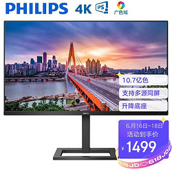 PHILIPS 飞利浦 288E2E 28英寸 4K超高清 IPS屏 广色域sRGB119.7%升降支架电脑显示器27 10.7亿色深 多视窗 显示屏