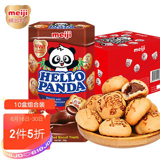 限地区、PLUS会员：meiji 明治 小熊巧克力夹心饼干 50g*10盒