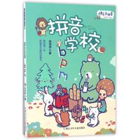《快乐学拼音·拼音学校BPM》